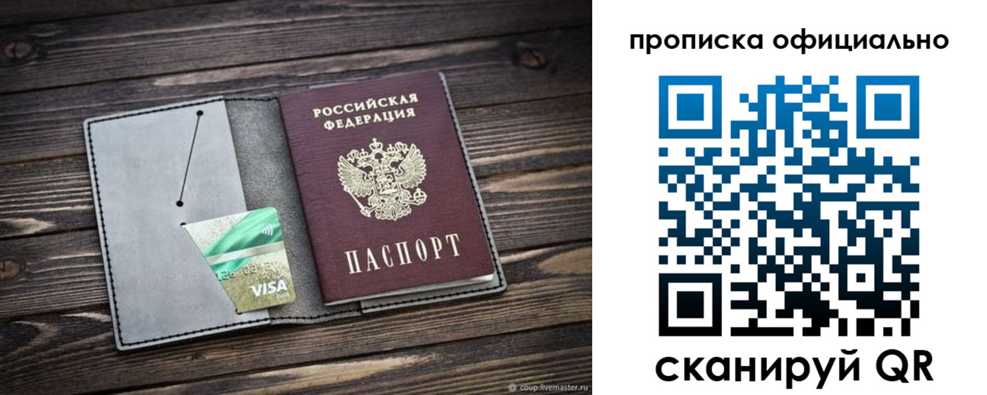 временная регистрация надежно в Зеленодольске